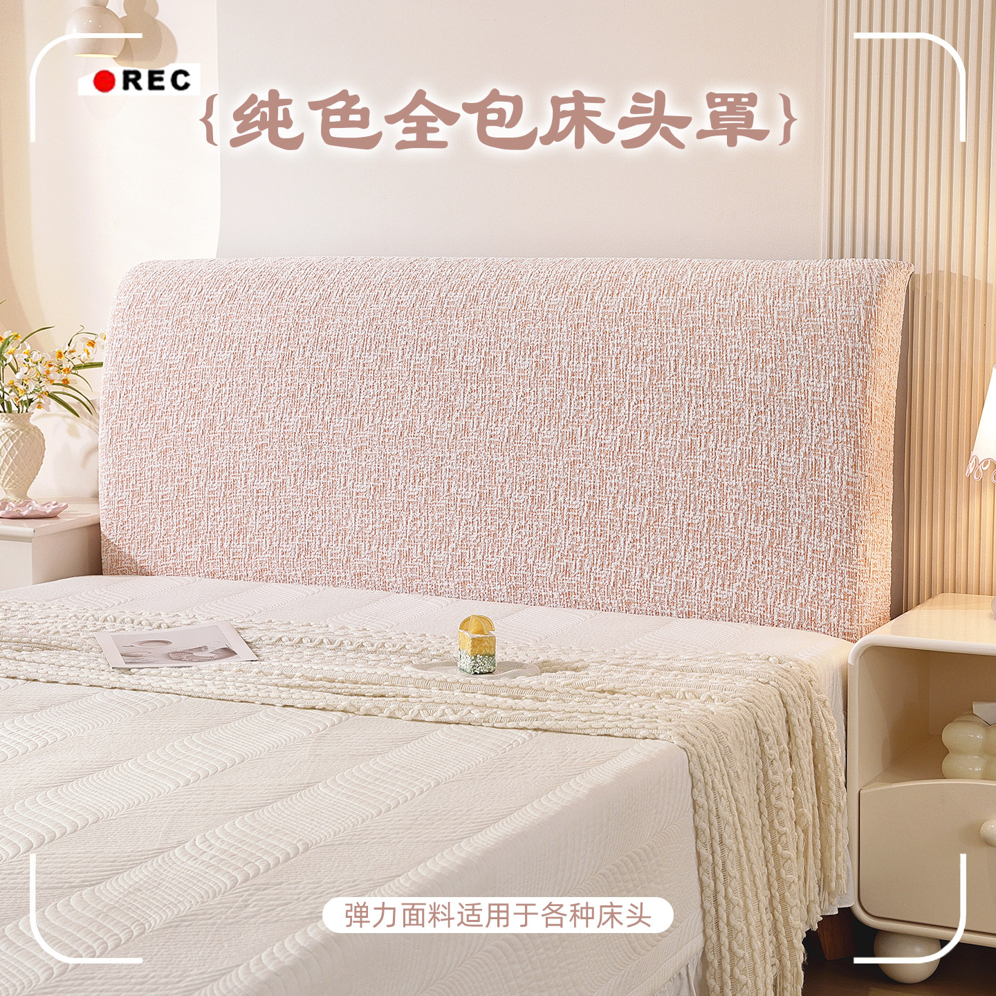 全包床头套罩2025新款高端通用四季防猫抓木床保护套改造靠背套罩,居家布艺,床头罩,淘宝优惠券,粉丝福利购,淘宝优惠卷