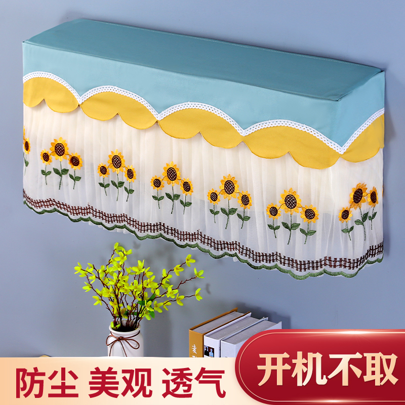 挂机空调罩2025年新款 开机不取卧室装饰蕾丝室内挂式空调防尘罩