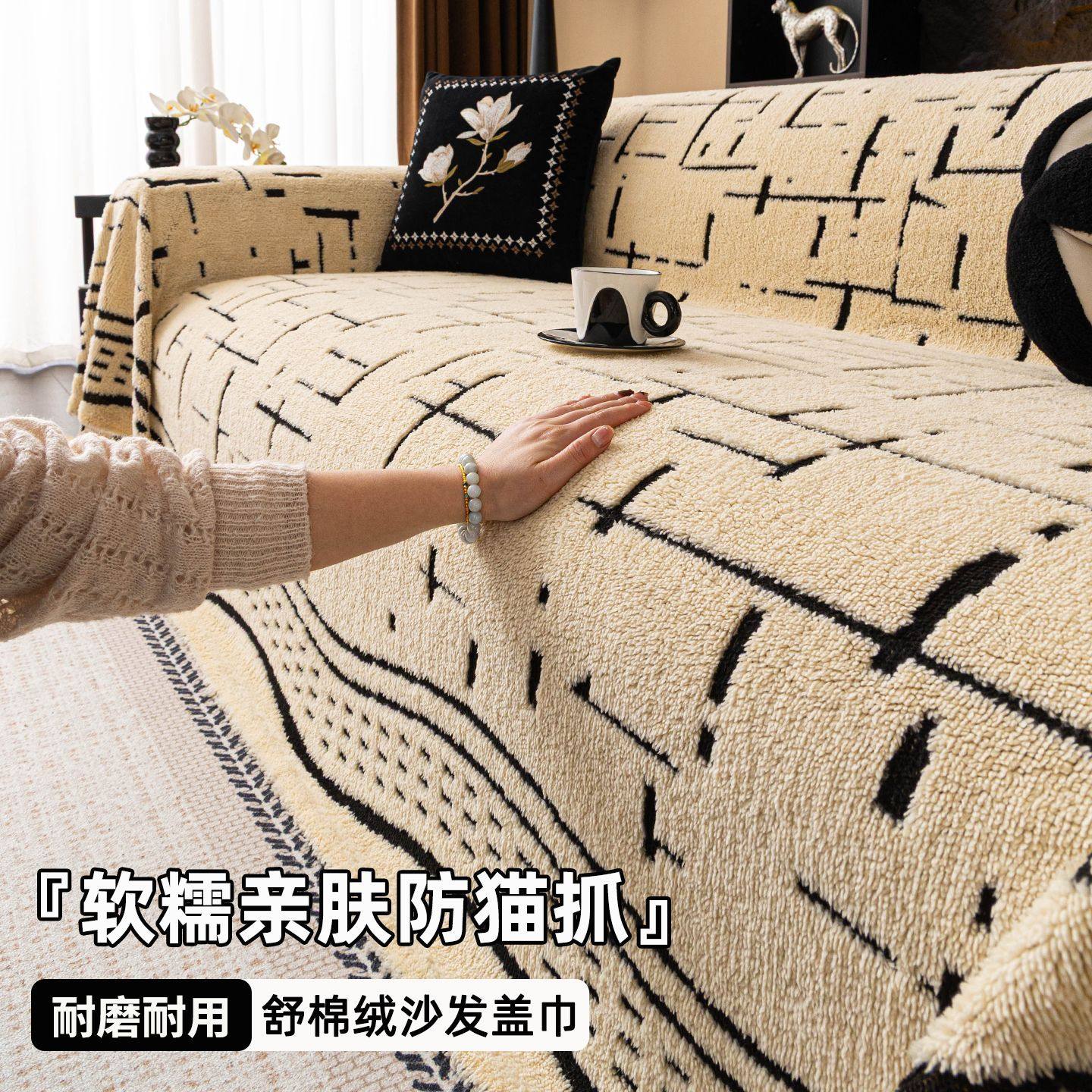 全包沙发套罩毛绒加厚直排一体沙发盖布巾保护套防滑轻奢简约盖毯,居家布艺,沙发套,淘宝优惠券,粉丝福利购,淘宝优惠卷