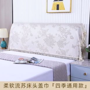 布艺软包床头罩床头靠背保护套1.5米1.8米搭巾防尘盖布床头柜盖巾