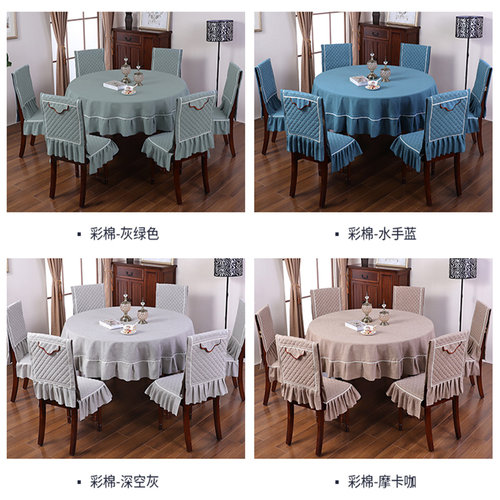 圆桌桌布套装椅子套罩家用布艺圆形中式实木餐桌布椅套椅垫餐椅i.