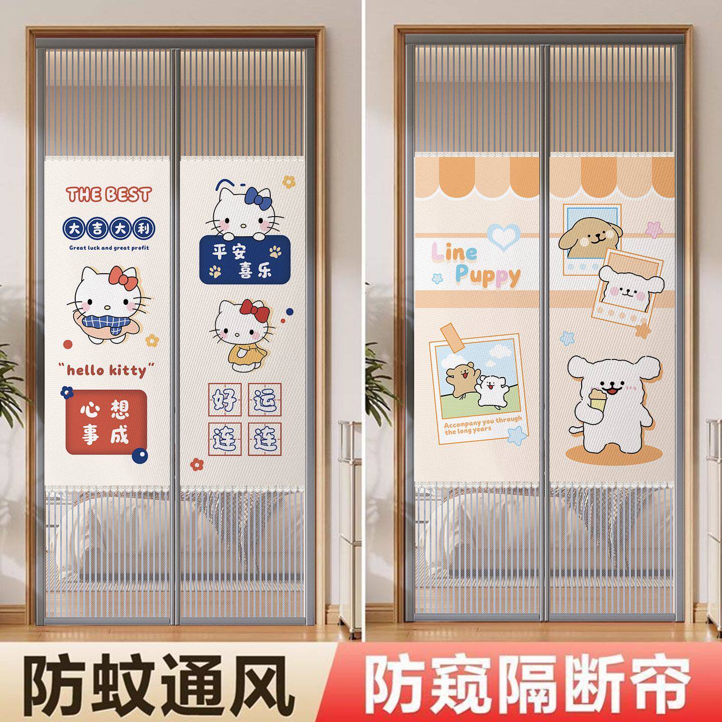 卡通门帘夏季防蚊金刚网隐私防图片