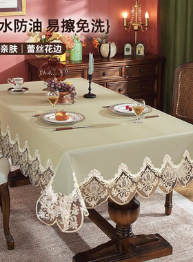 欧式桌布仿小羊皮免洗防水防油轻奢高档长方形餐桌花边盖巾茶几布