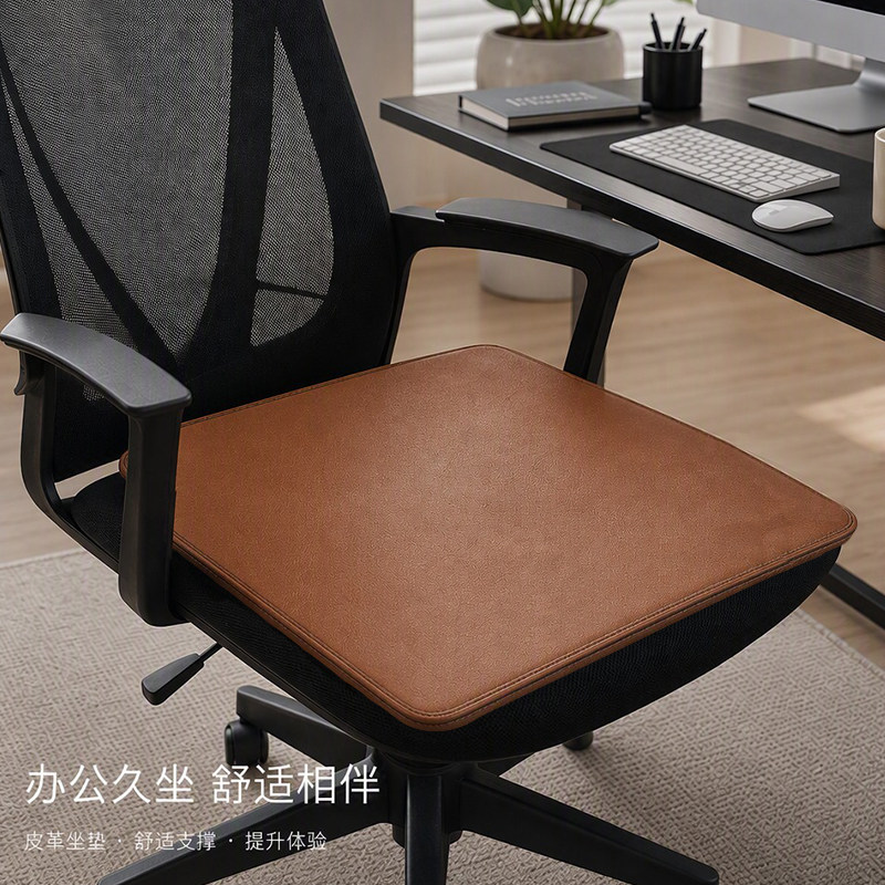 免洗皮革坐垫轻奢高级感2026新款餐椅学生电脑椅垫办公室久坐座垫