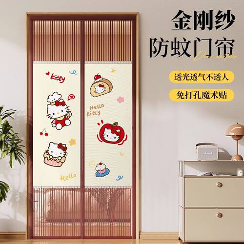 kitty宿舍防蚊门帘免打孔磁块