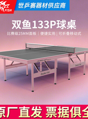 双鱼新品25MM球桌含2拍16球