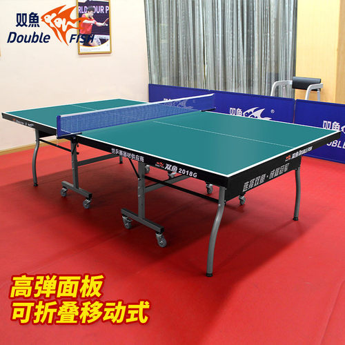 双鱼2018G乒乓球台室内家用墨绿色台面板护眼兵乓球桌可折叠式