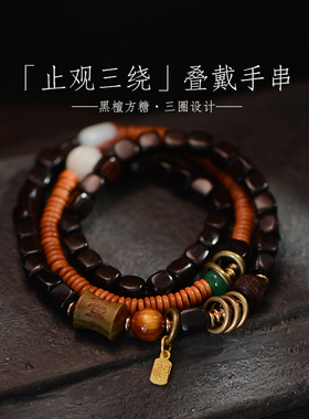 镶嵌黑檀木小阁楼黑檀木国潮