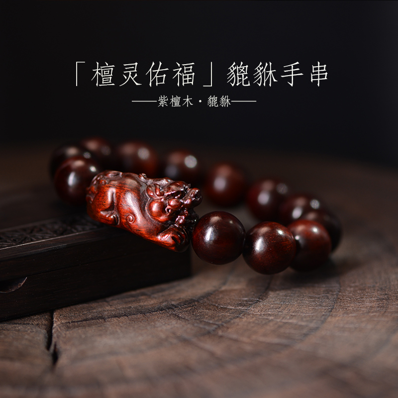 包邮印度赞比亚手串血檀小叶紫檀