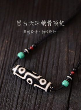 藏式九眼天珠项链纯手工编织民族风横穿式男女可调节锁骨链毛衣链