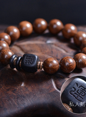 刻字定制情侣金丝檀木手串楠木黑檀木手链男女原创饰品转运圈12mm