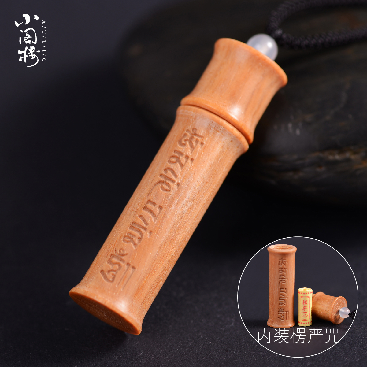 刻字老山黄金檀香木吊坠楞严咒经书项链挂件储物小瓶男女士嘎乌盒