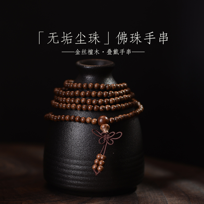 沉水金丝檀木手串手链4*216颗