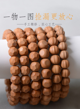 男女款核桃原籽单圈雕刻配饰