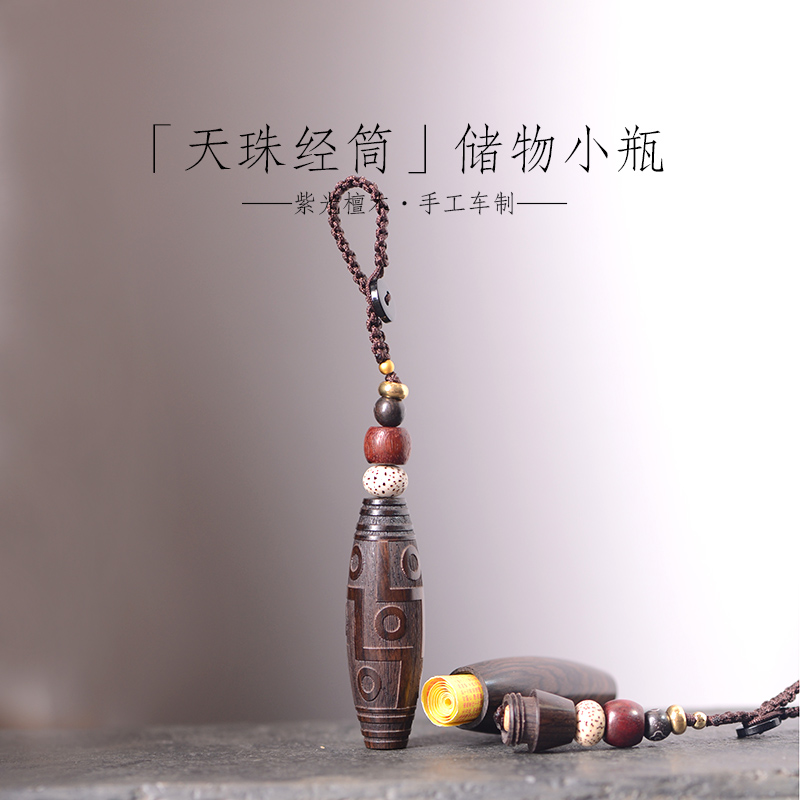 黑檀木九眼天珠吊坠挂件胎毛瓶