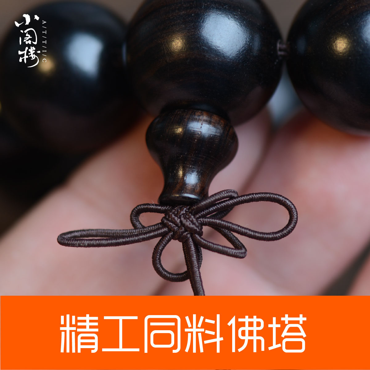 INDONESIAN EBONY BRACELET 108 BUDDHA BEADS VIOLET TAN BRACELET 2.0 MEN AND WOMEN AGARWOOD EBONY COUPLE JEWELRY