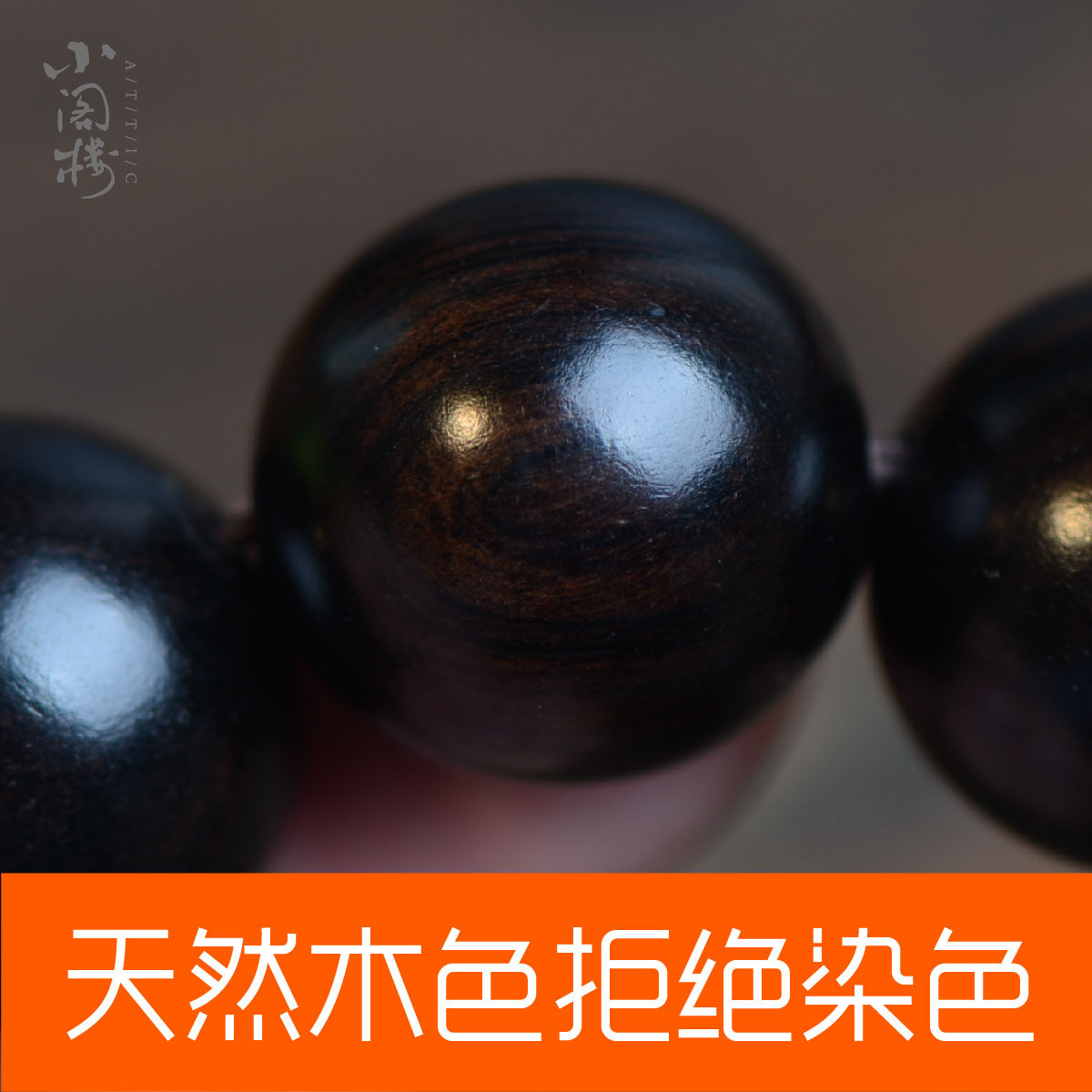 INDONESIAN EBONY BRACELET 108 BUDDHA BEADS VIOLET TAN BRACELET 2.0 MEN AND WOMEN AGARWOOD EBONY COUPLE JEWELRY
