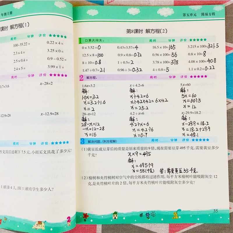 五年级计算题口算笔算应用题