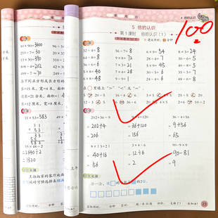 三3年级上下册口算笔算天天练竖式 脱式 数学计算题练习册应用题强化训练口算题卡应用题全解小学生数学思维专项训同步练习册人教版