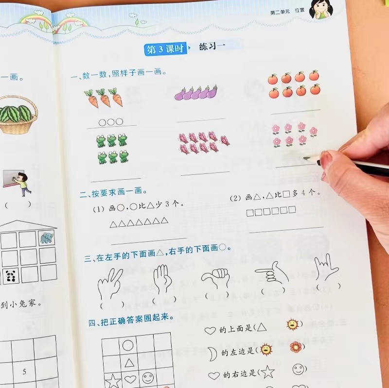 一年级上册数学练习题
