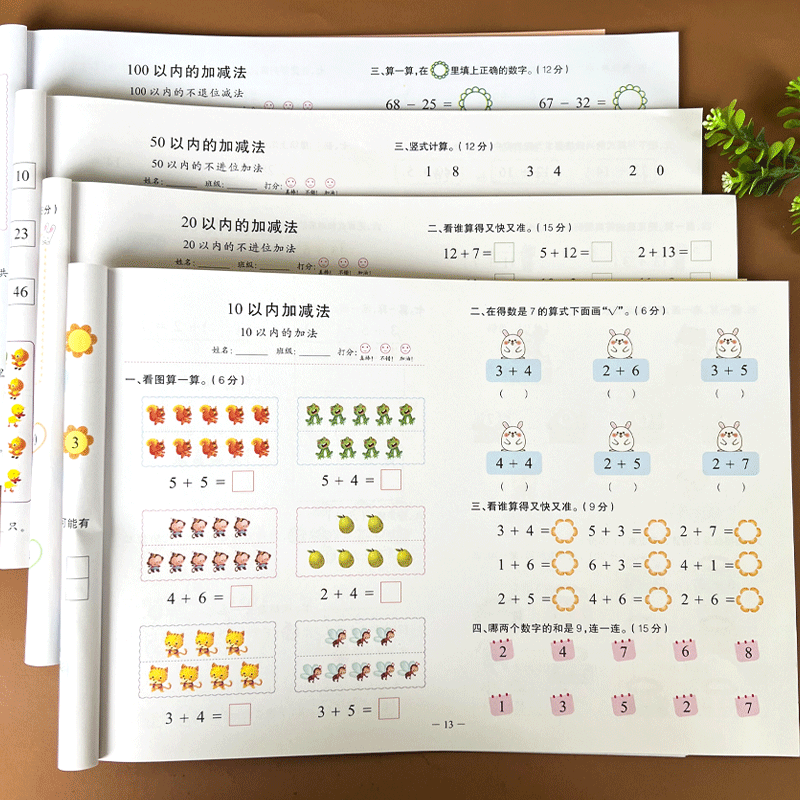 幼小衔接一日一练数学 10/20/50/100以内加减法天天练幼儿园中班大班学前班练习册题幼儿启蒙思维训练十/二十口算题卡专项综合练习 书籍/杂志/报纸 启蒙认知书/黑白卡/识字卡 原图主图