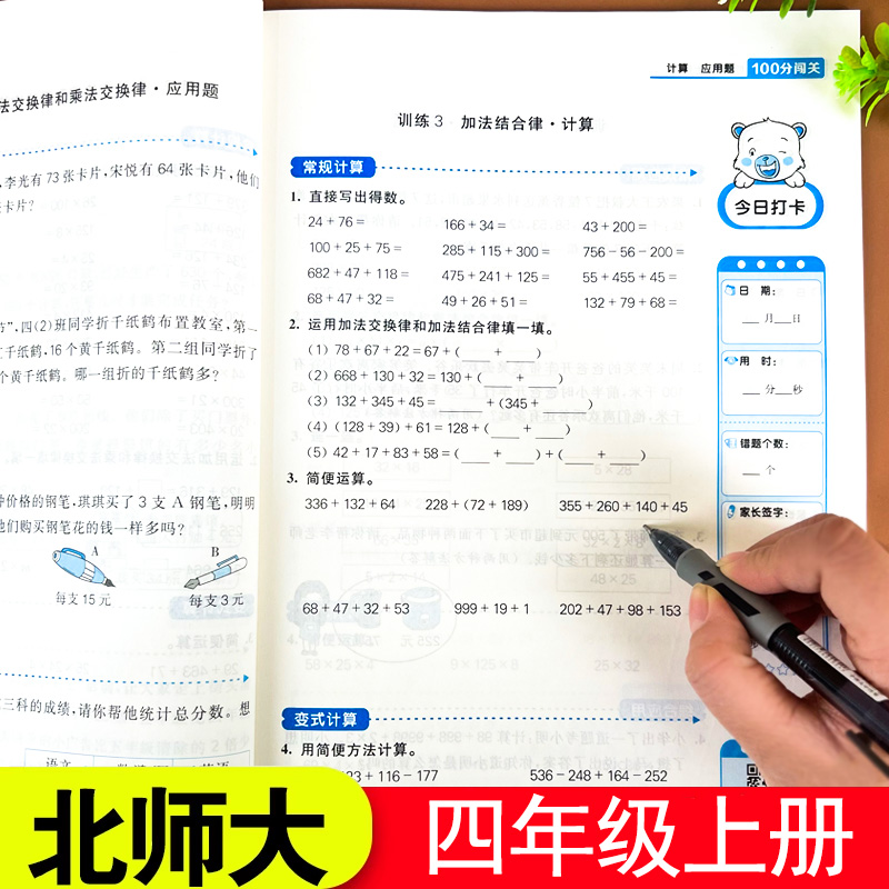 四年级上册计算题+应用题数学