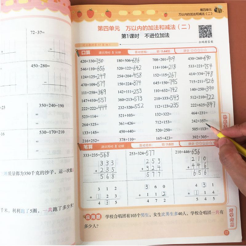 口算题卡三年级上册数学竖式脱式