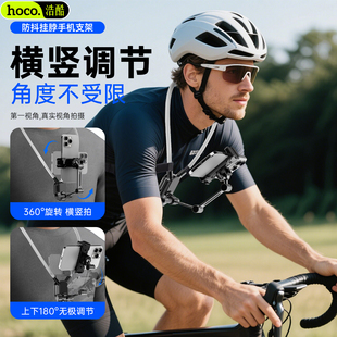 浩酷挂脖手机支架视角拍摄vlog防抖骑行钓鱼运动相机安卓苹果通用