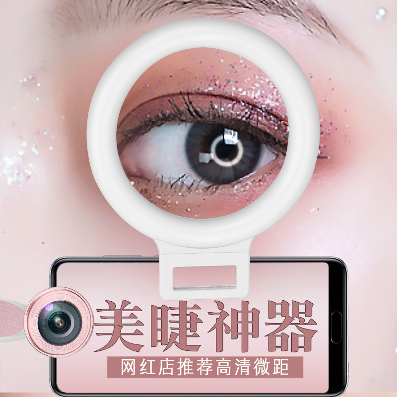 mobile phone Macro high definition enlarge camera lens Eye eyelash Nail enhancement shot photograph Artifact camera fill-in lightin the 3C Digital Accessories, Cell Phone Accessories , Phone camera accessories , Phone camera  category - from Buy2taobao.com to provide professional Taobao agent buy service