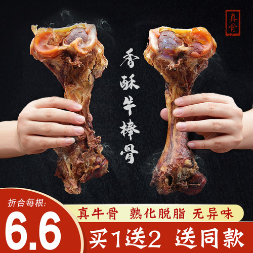 牛骨头狗质量怎么样 牛骨头狗口碑怎么样 小麦优选