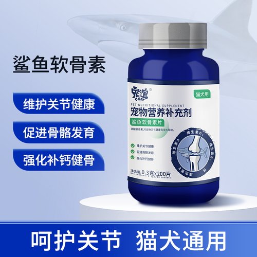 宠谊鲨鱼软骨素猫狗通用