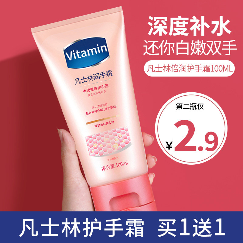 凡士林护手霜亮肤长效保湿女男倍护特滋润秋冬季嫩白预防干裂补水