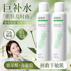 玻尿酸补水喷雾秋冬保湿水小分子爽肤水男女化妆前官方旗舰店正品