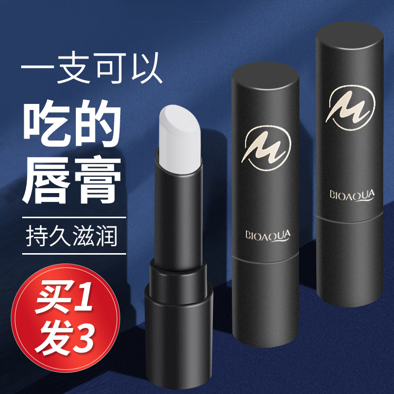 【3支礼盒装】凡士林唇膏男生专用男士保湿滋润补水防干裂润唇膏