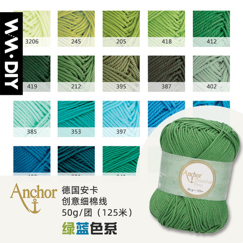 anchor安卡创意一团50克细棉线