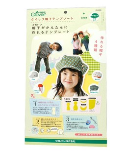 制帽魔板(无檐、儿童用52cm)25-090 日本进口手工拼布工具 可乐