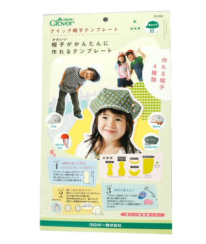 儿童日本进口手工拼布工具可乐