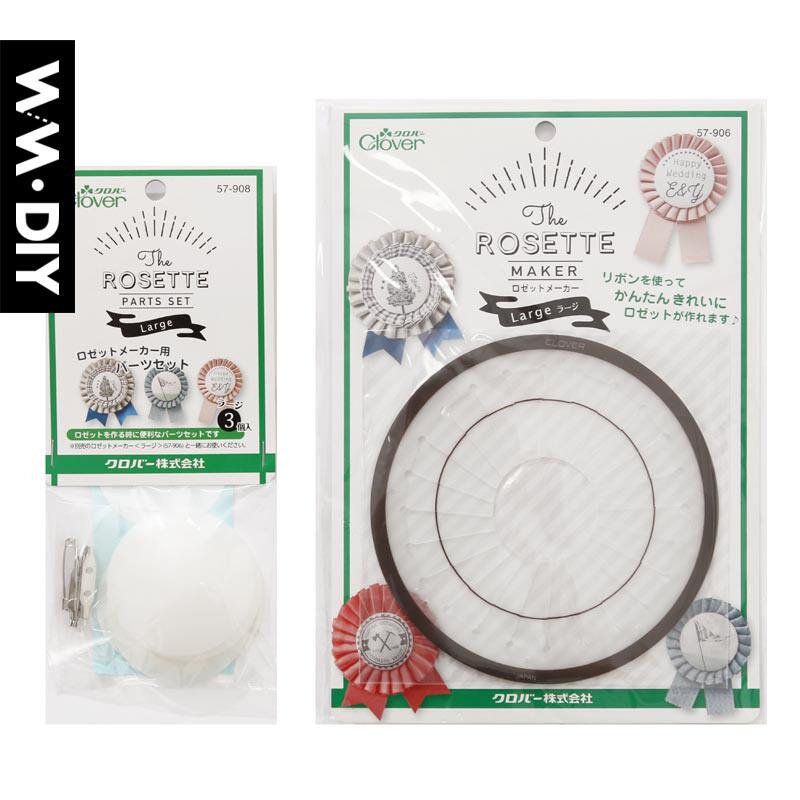 日本进口可乐工具 胸章徽章制作模板及辅件配件diy 57-905/6/7/8