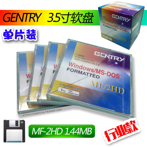 全新单张装GENTRY佳爵软磁盘A盘3.5寸软盘柯尼卡绣花纺织机用