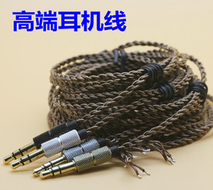 3.5mm插头插针单晶铜镀银线 DIY耳机线 透明黑UE线女神线HIFI线材