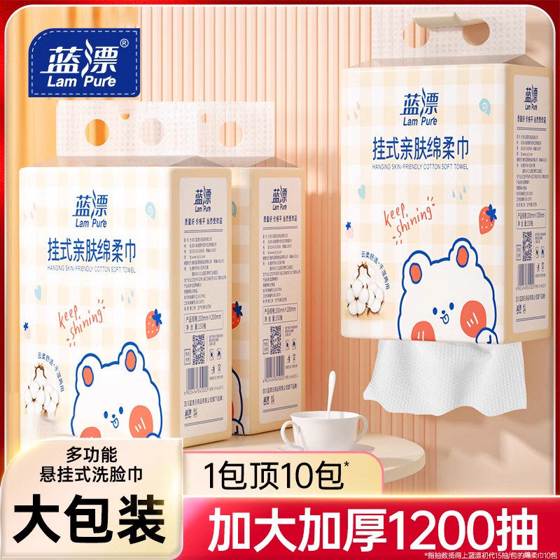 悬挂抽取式洗脸巾一次性纯绵加厚洁面卸妆擦脸巾干湿用婴儿绵柔巾,洗护清洁剂/卫生巾/纸/香薰,棉柔巾/洗脸巾,淘宝优惠券,粉丝福利购,淘宝优惠卷