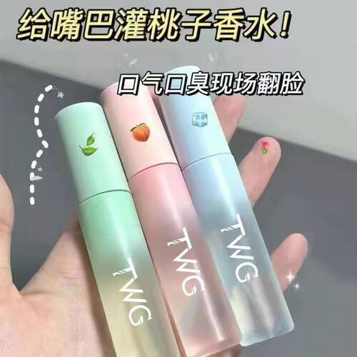 【接吻神器】水蜜桃口气清新喷雾口腔清新剂持久口喷去除口臭神器