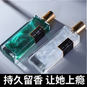 香水渣男士持久淡香自然夜店蹦迪