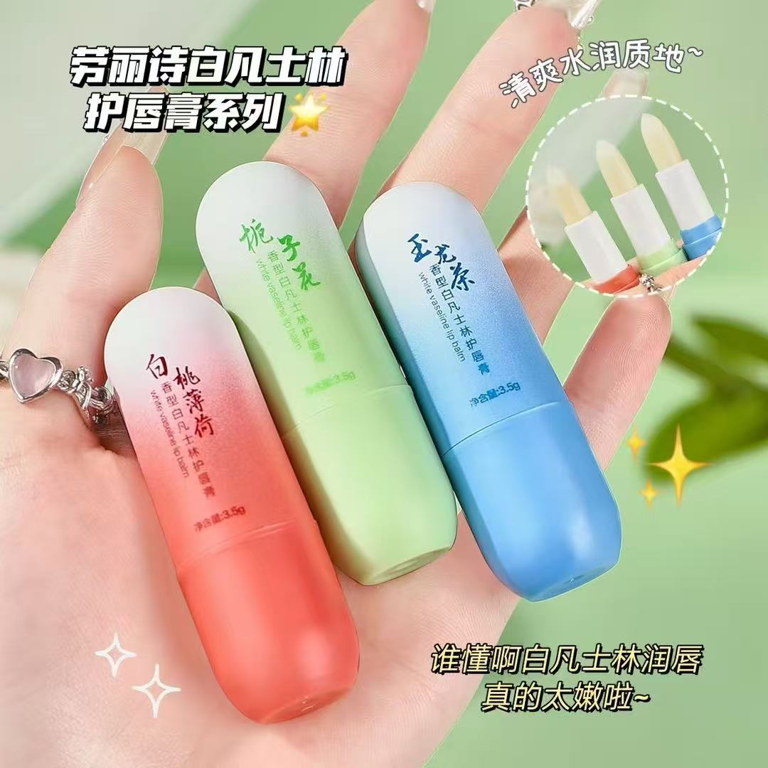 栀子花白凡士林润唇膏补水保湿滋润不油腻防干裂淡化唇纹护唇膏