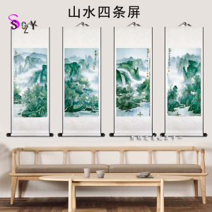 办公室客厅国画中国风卷轴画手工装裱装饰挂画山水风景壁画四条屏