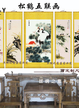 松鹤五联中堂山水画对联画农村堂屋迎客松客厅装饰画风水背景挂画