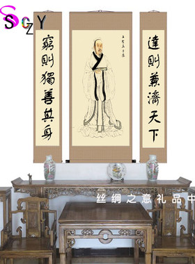 儒家传统国学孟子画像卷轴中堂画搭配对联丝绸画学堂书法装饰壁画