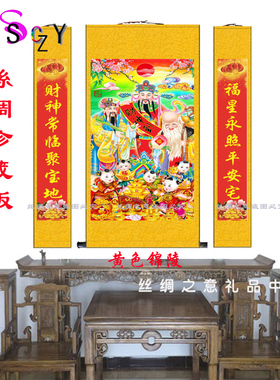 中堂画客厅挂画农村卷轴壁画
