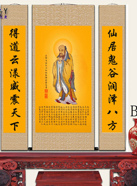 中堂画挂画三联祖师纵横家创始人鬼谷子画像卷轴装饰画国画对联画