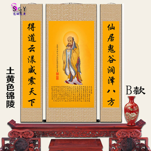 中堂画挂画三联祖师纵横家创始人鬼谷子画像卷轴装饰画国画对联画